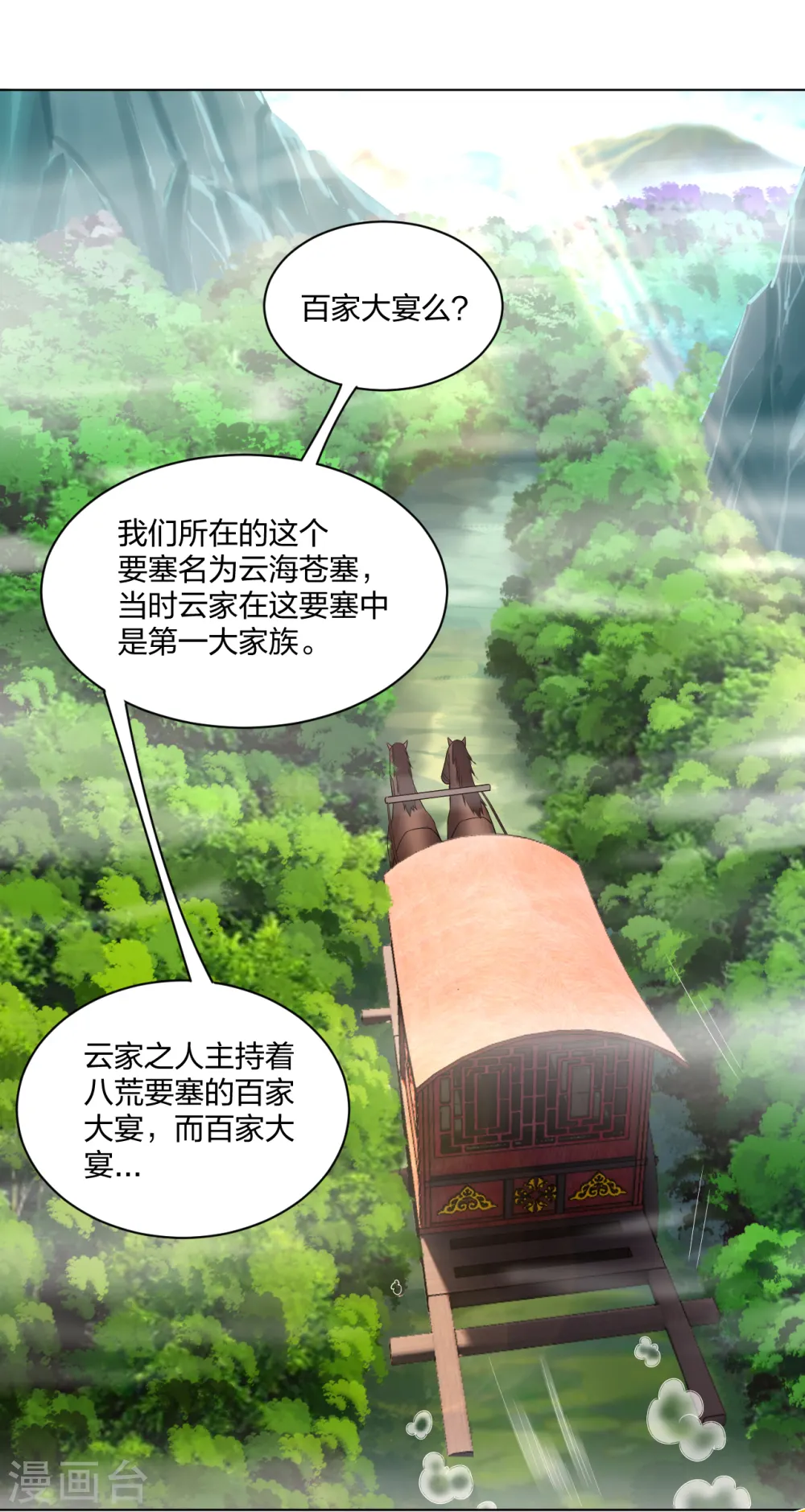 第235话 遇袭9