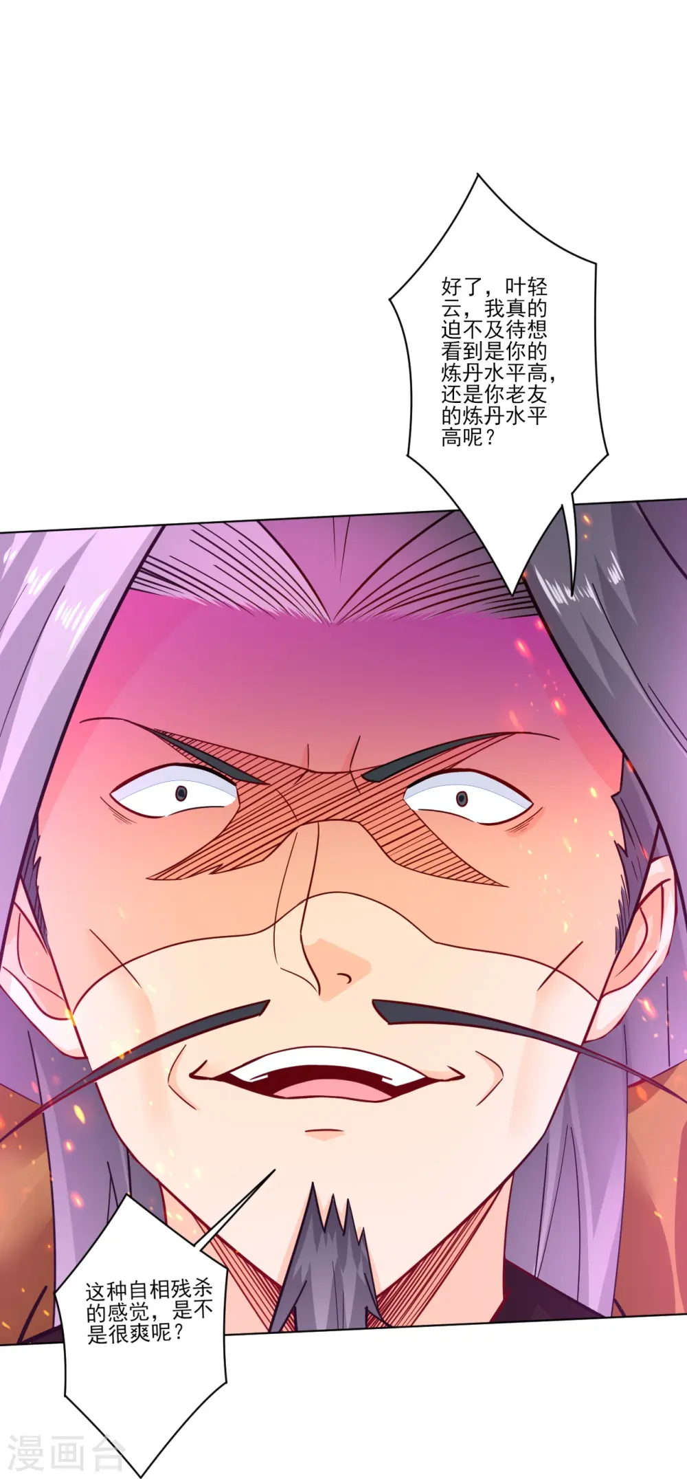 第347话 赌局加个彩头16
