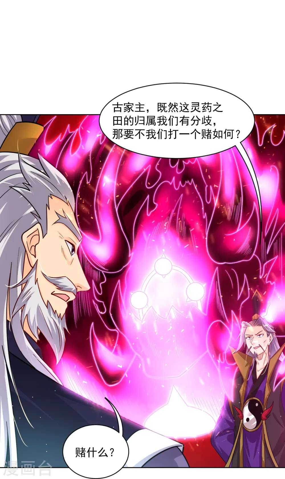 第346话 打赌31