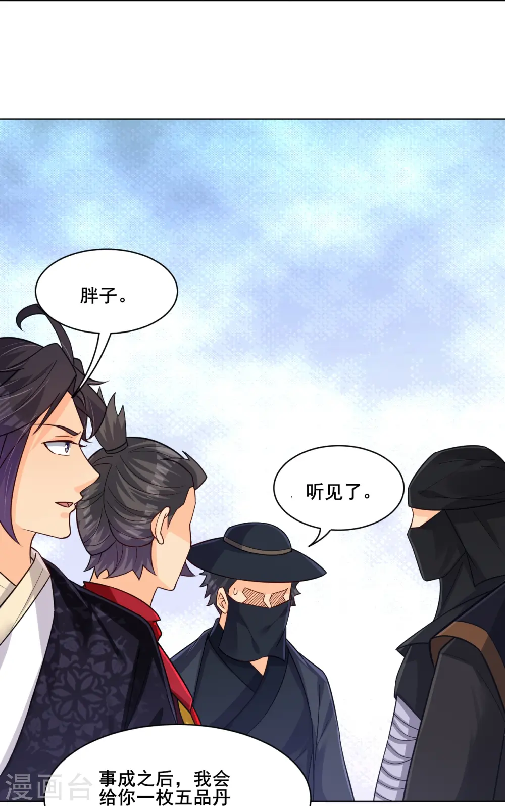 第323话 前往八荒神漠20