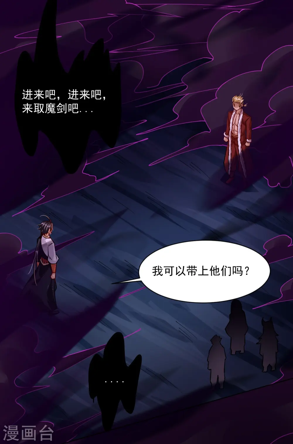 第342话 魔剑4