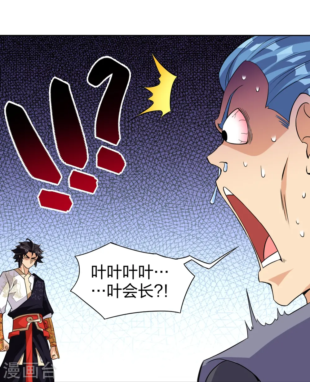 第320话 迎接叶家30