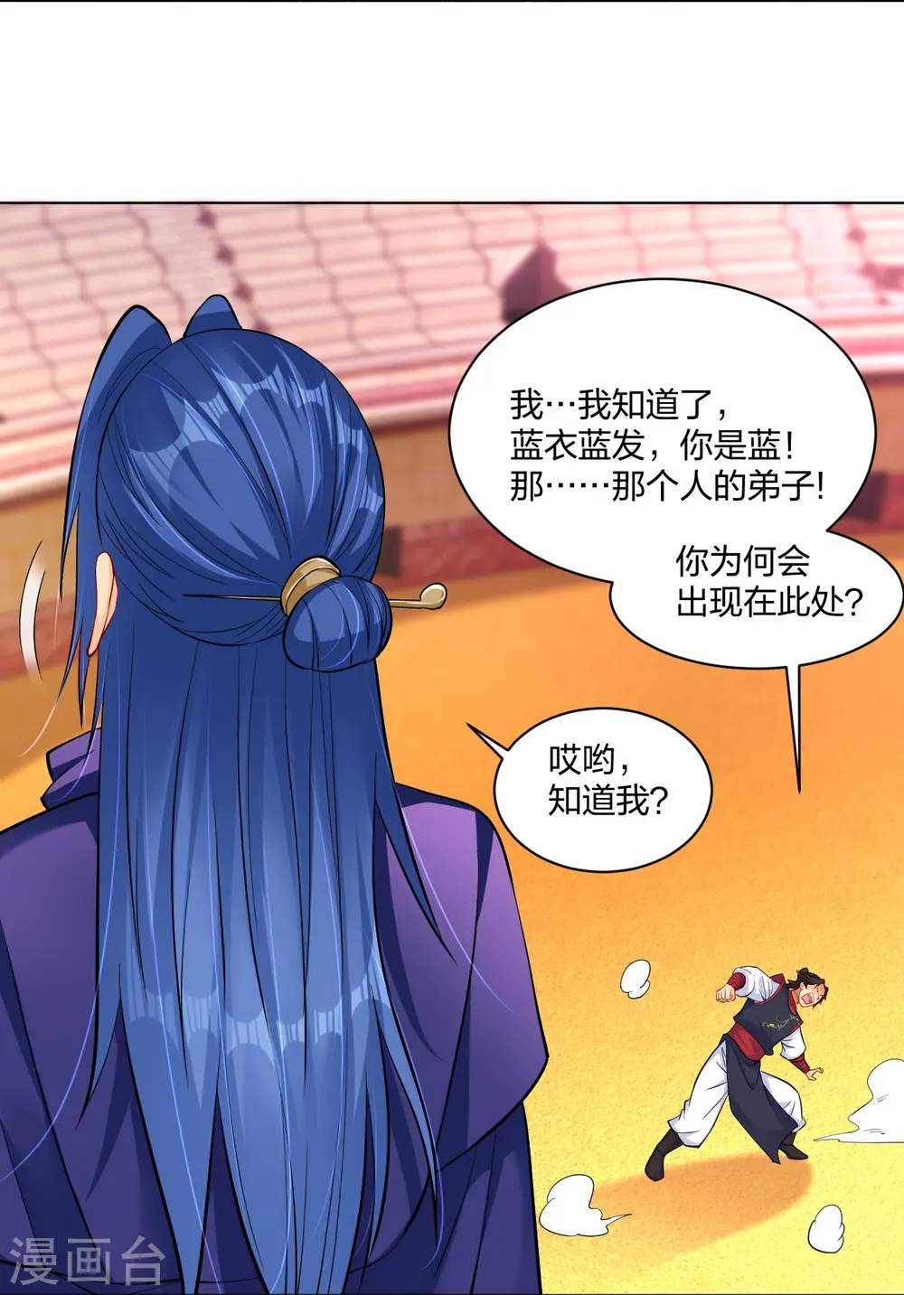 第263话 外来者14