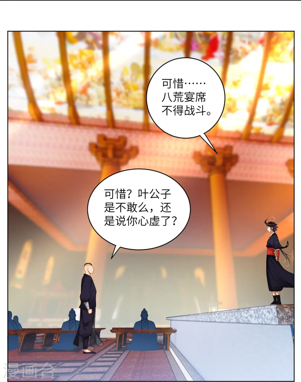 第294话 规矩15
