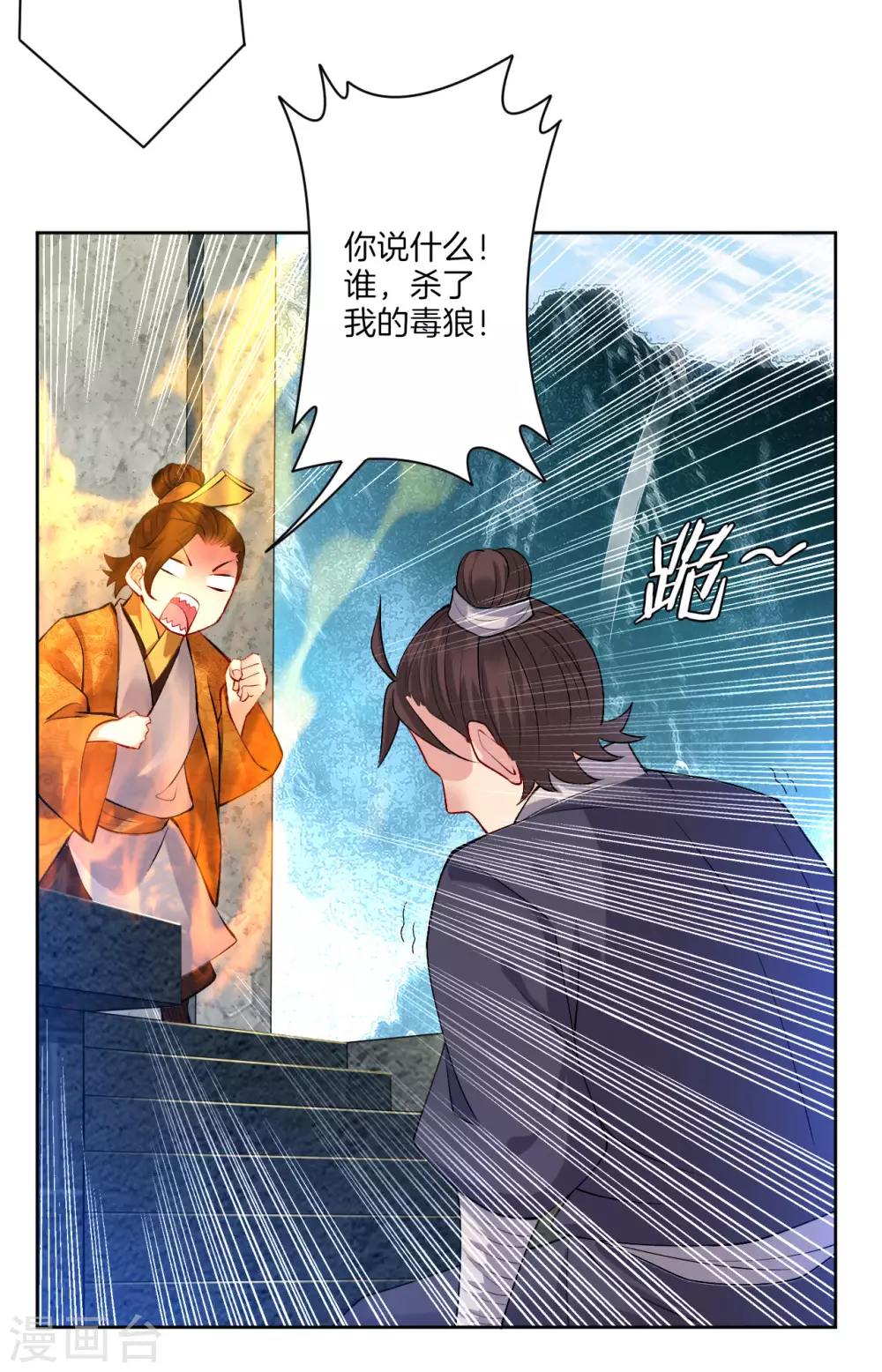 第5话 废你武魂4