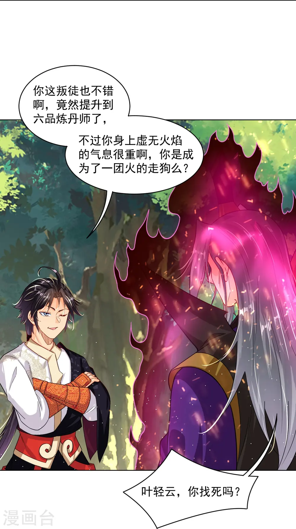 第346话 打赌22