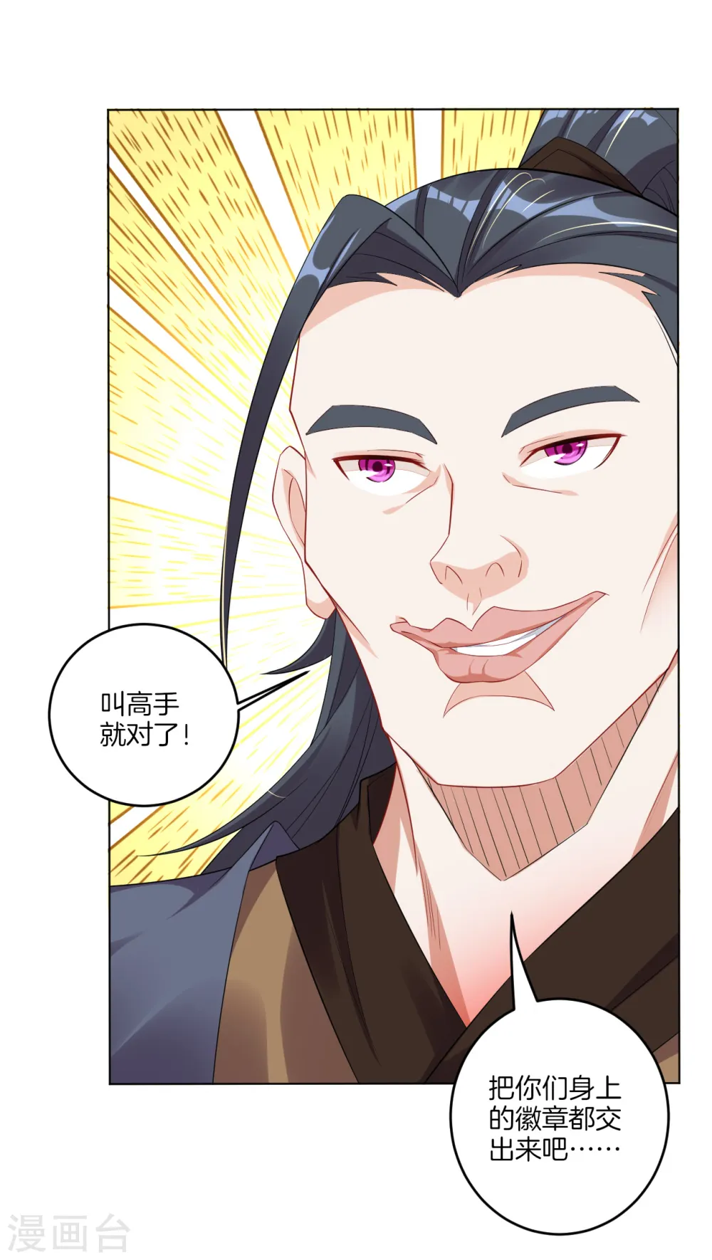 第95话 新人王比赛9