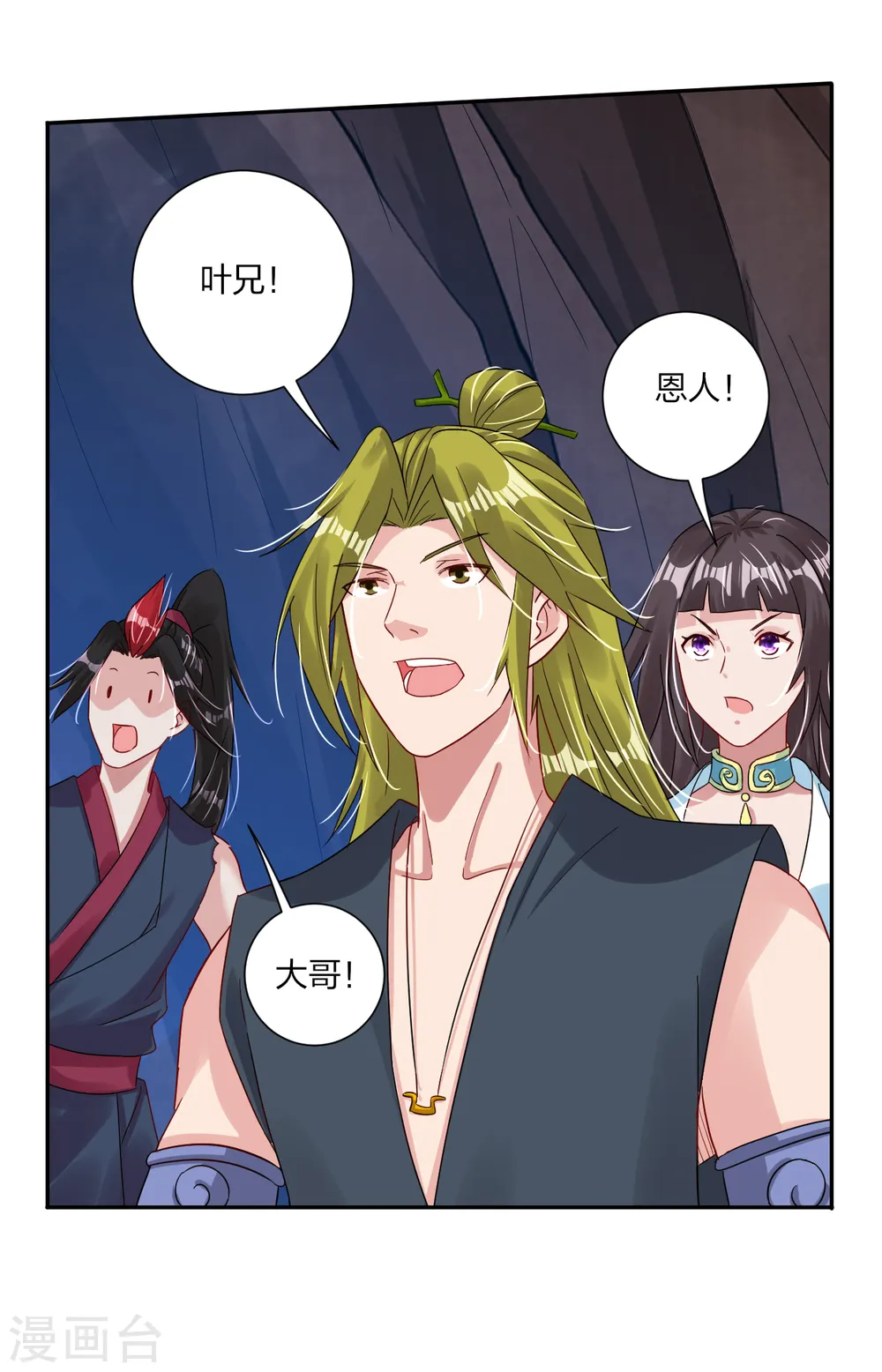 第153话 变异体的对决8