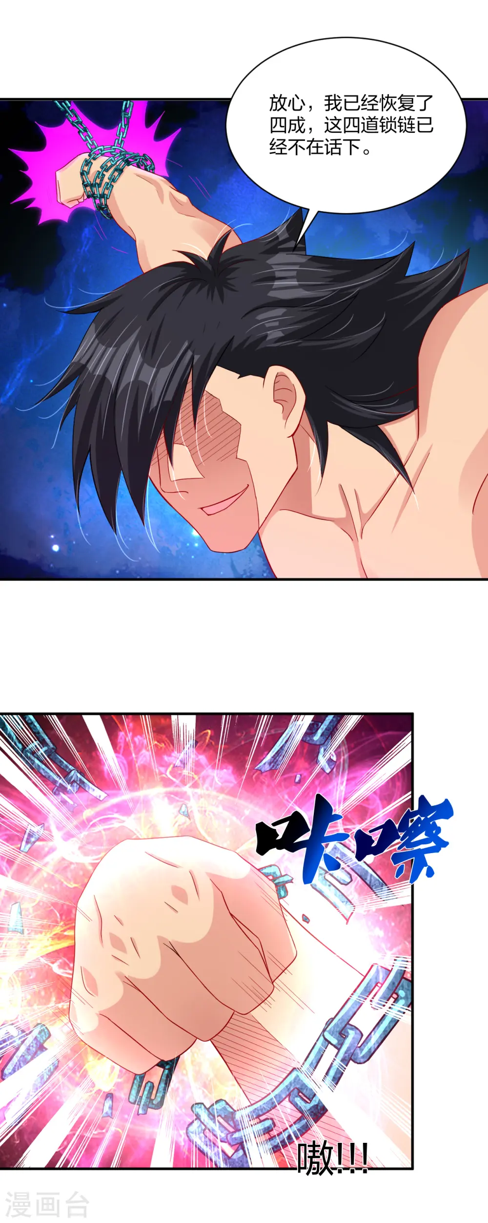 第198话 祭品22