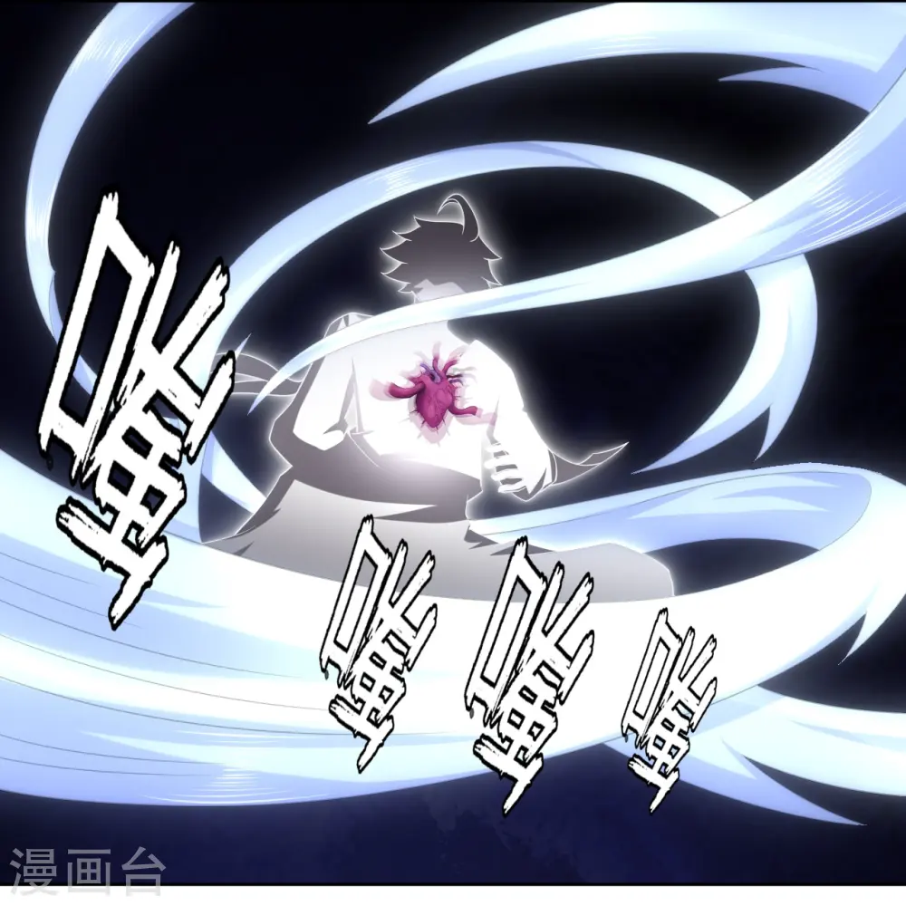 第306话 炼化龙气18