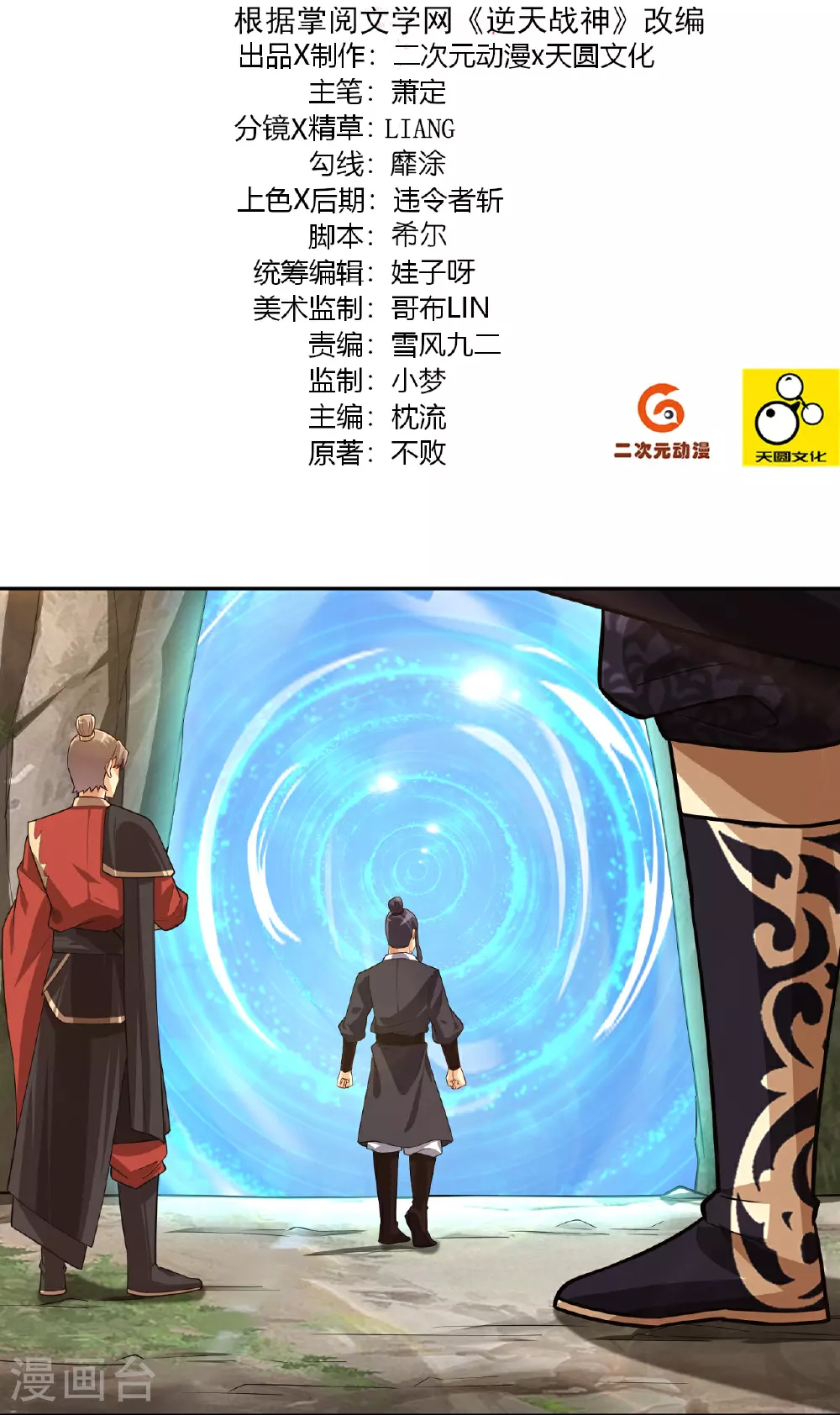 第383话 宝刃断崖1