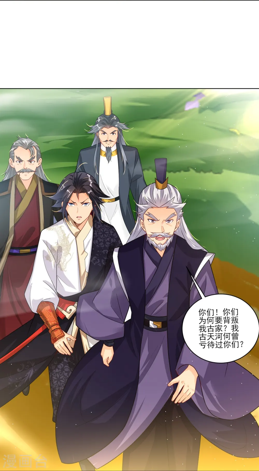 第345话 叛徒39