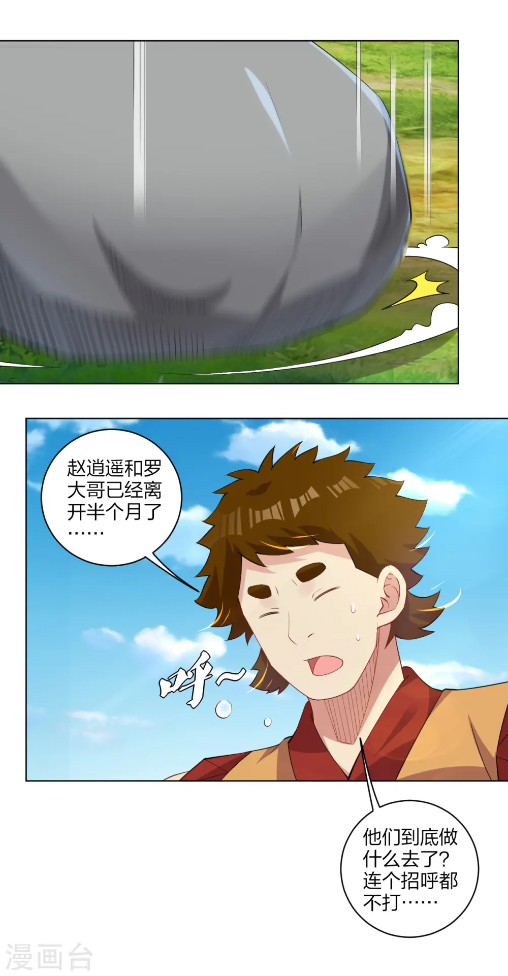 第182话 战斗方法2