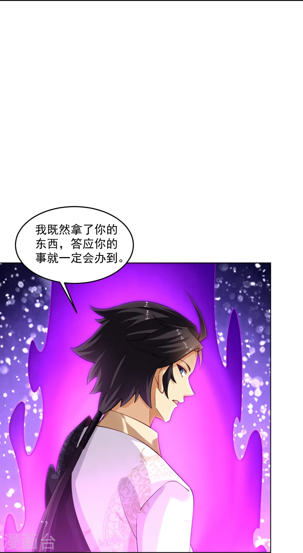 第364话 到达下位神界18