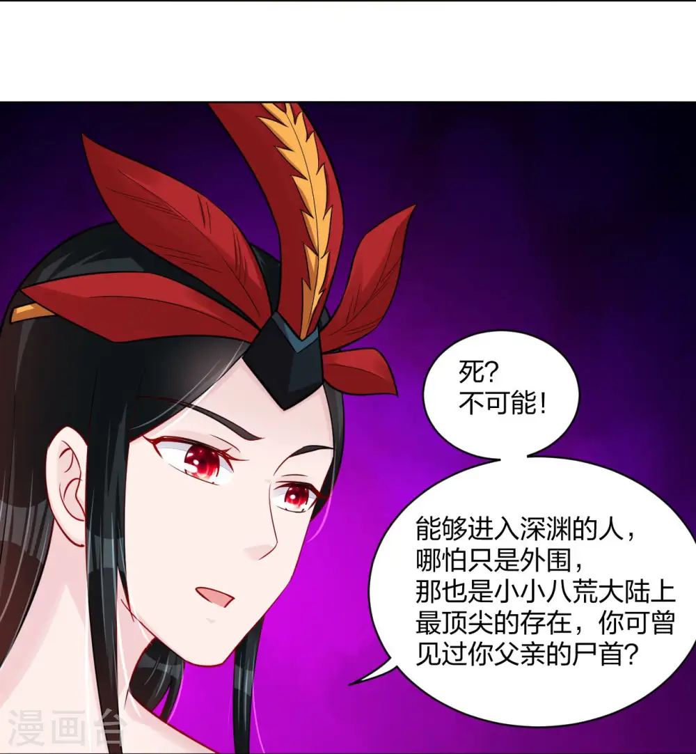 第257话 叶战的消息9