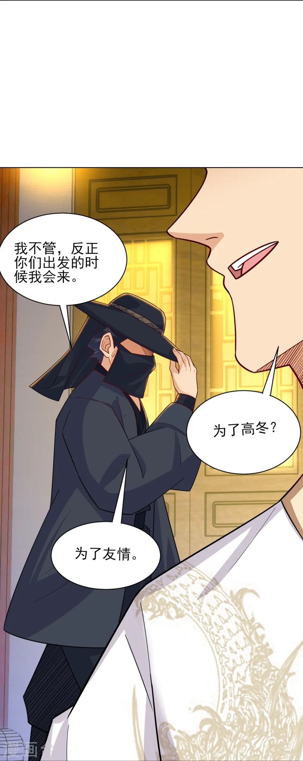 第332话 跟随36