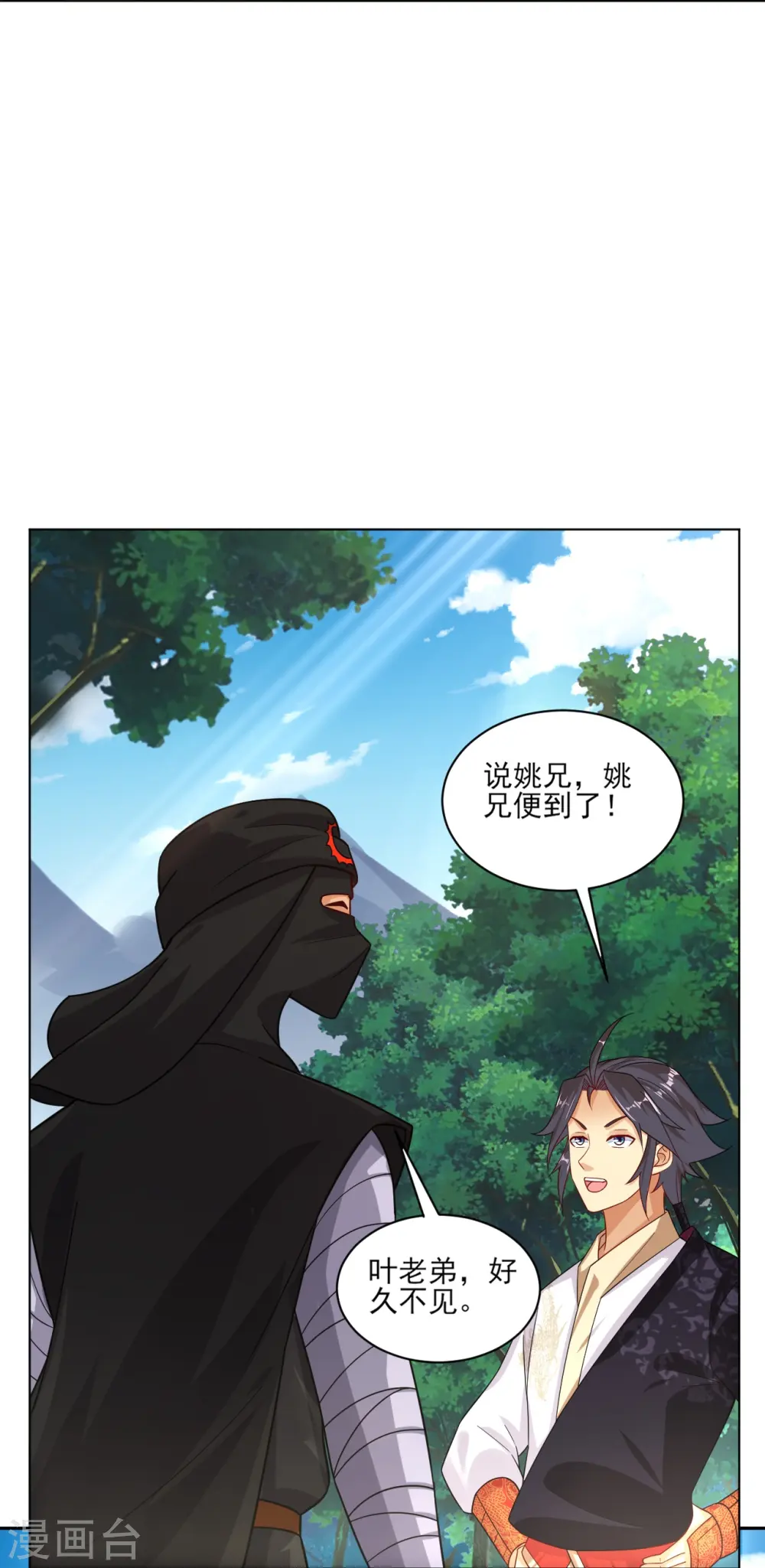 第352话 骗局10