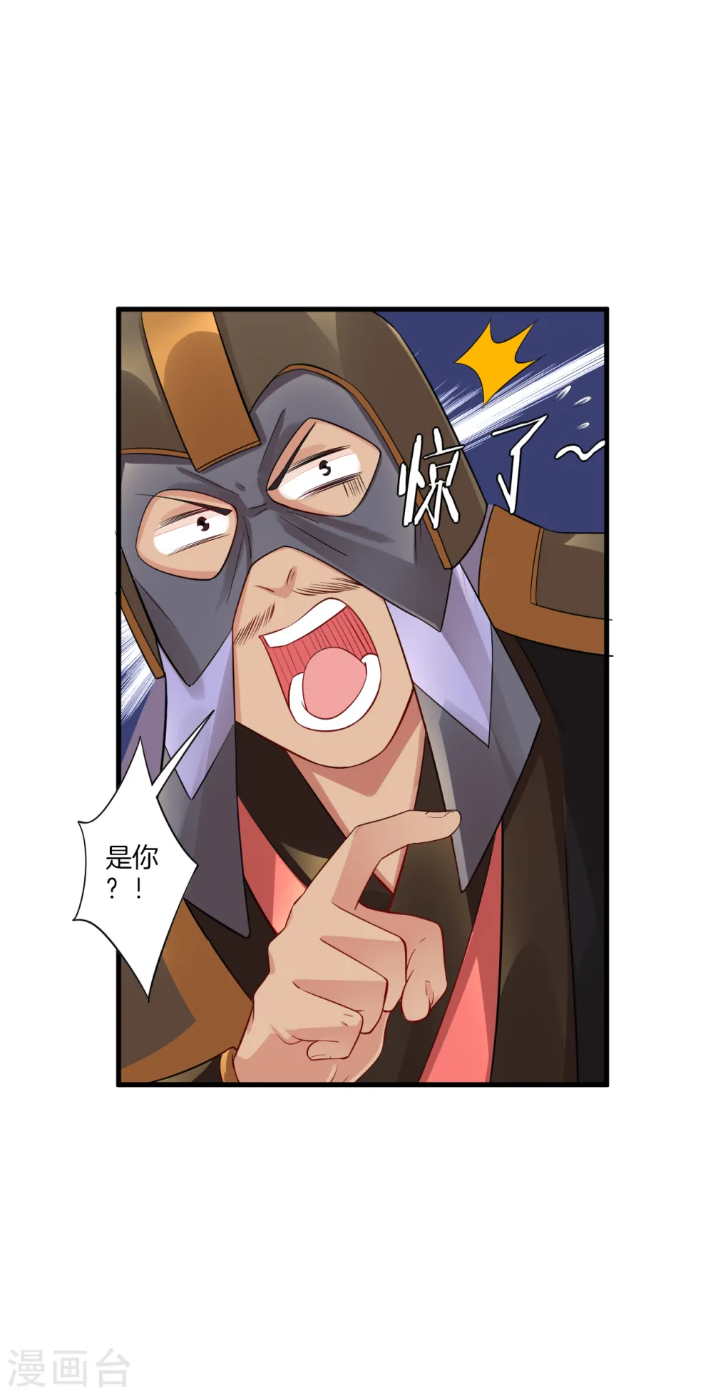 第62话 还认识我吗？11