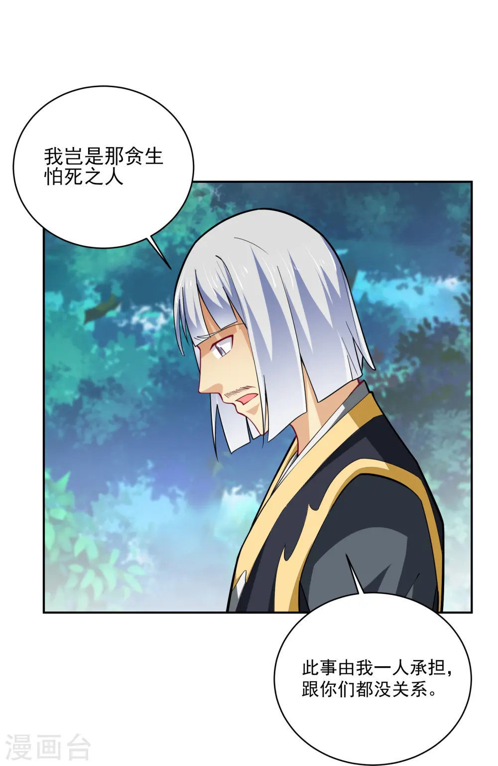 第377话 挑战最强的7