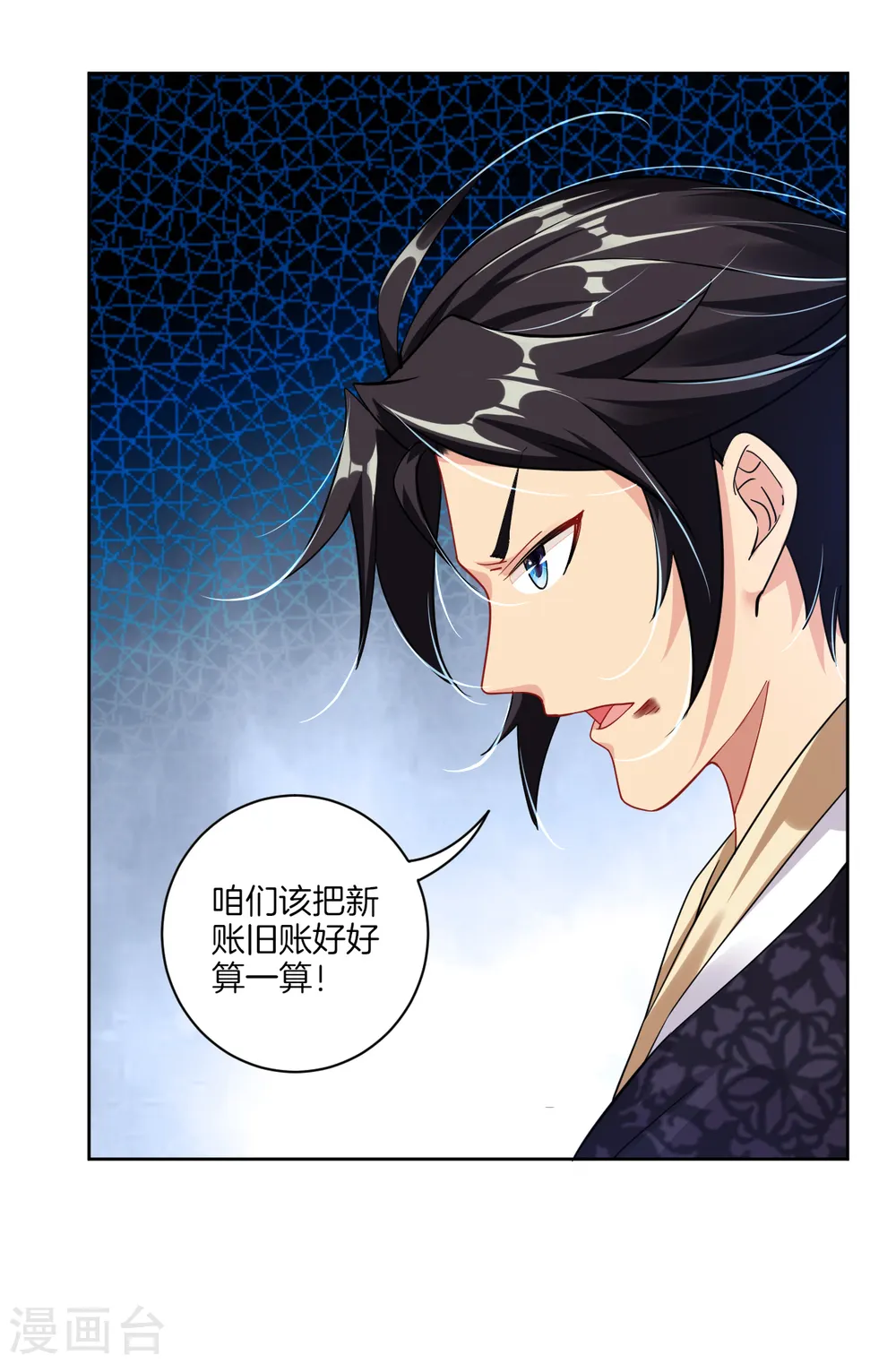 第41话 算账4