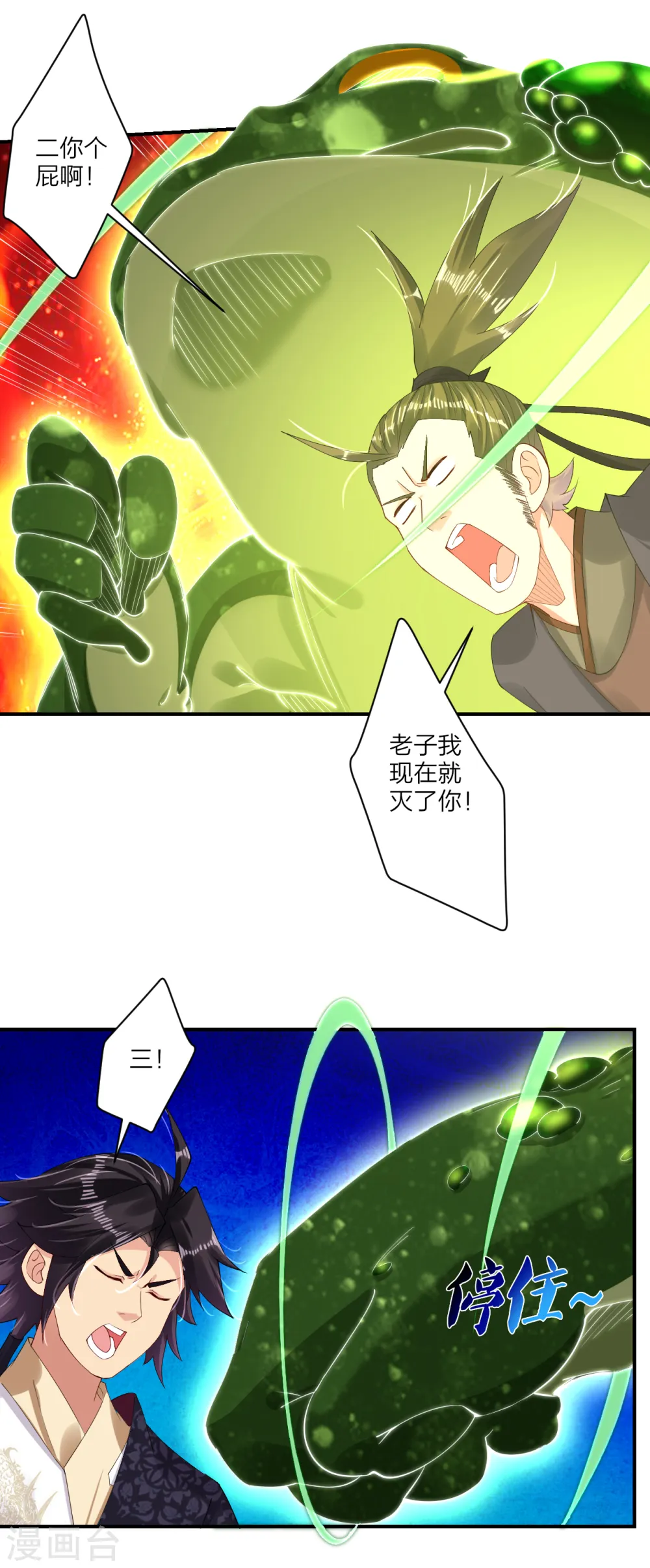 第148话 炸了？要炸了！6