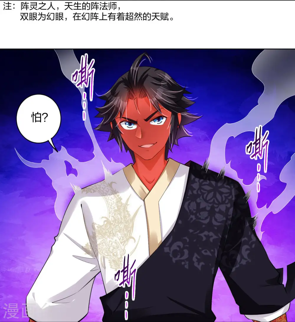 第260话 阵灵之人18