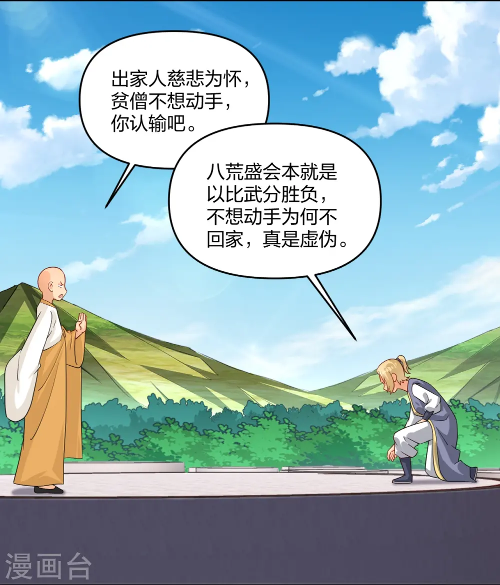 第298话 百名争夺赛4