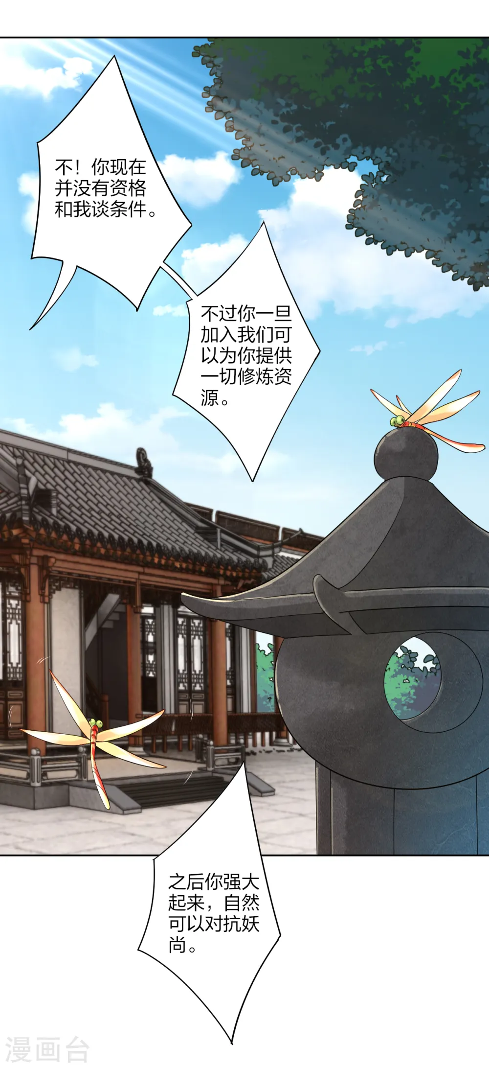 第163话 塔中修炼5
