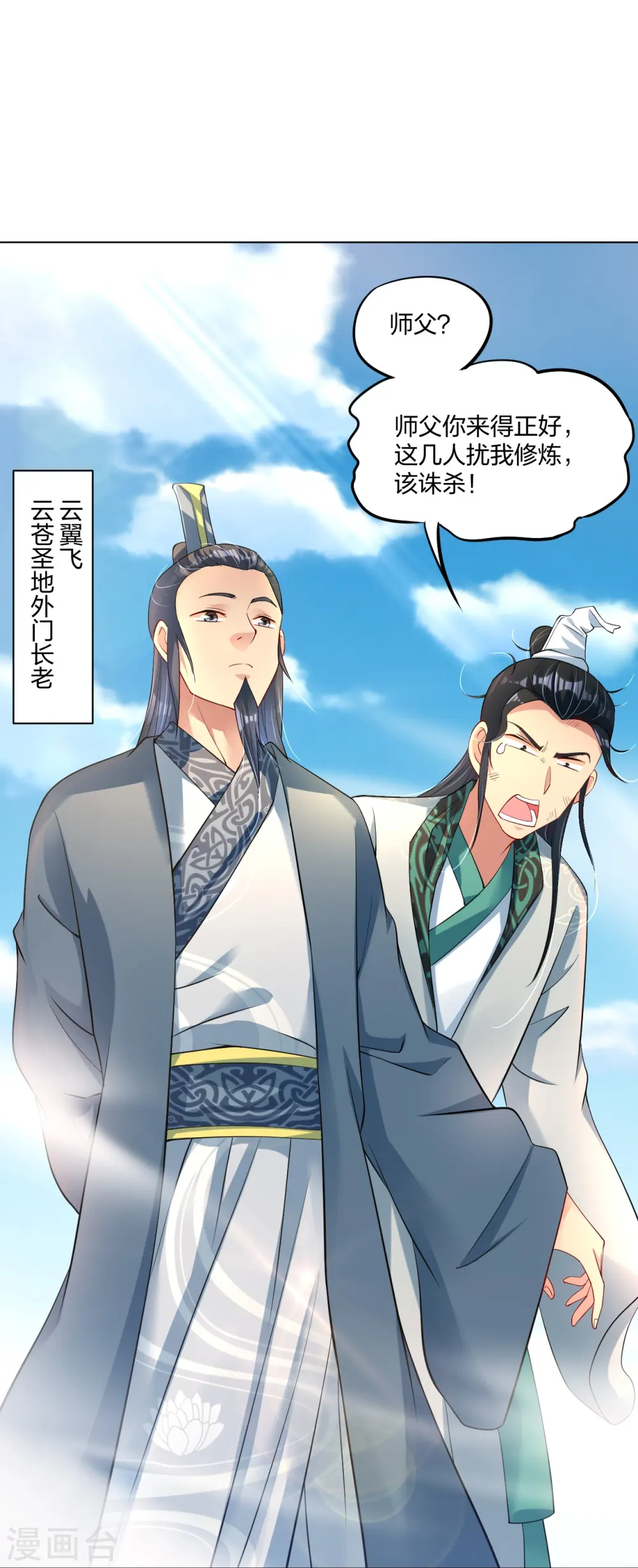 第243话 谢邀32
