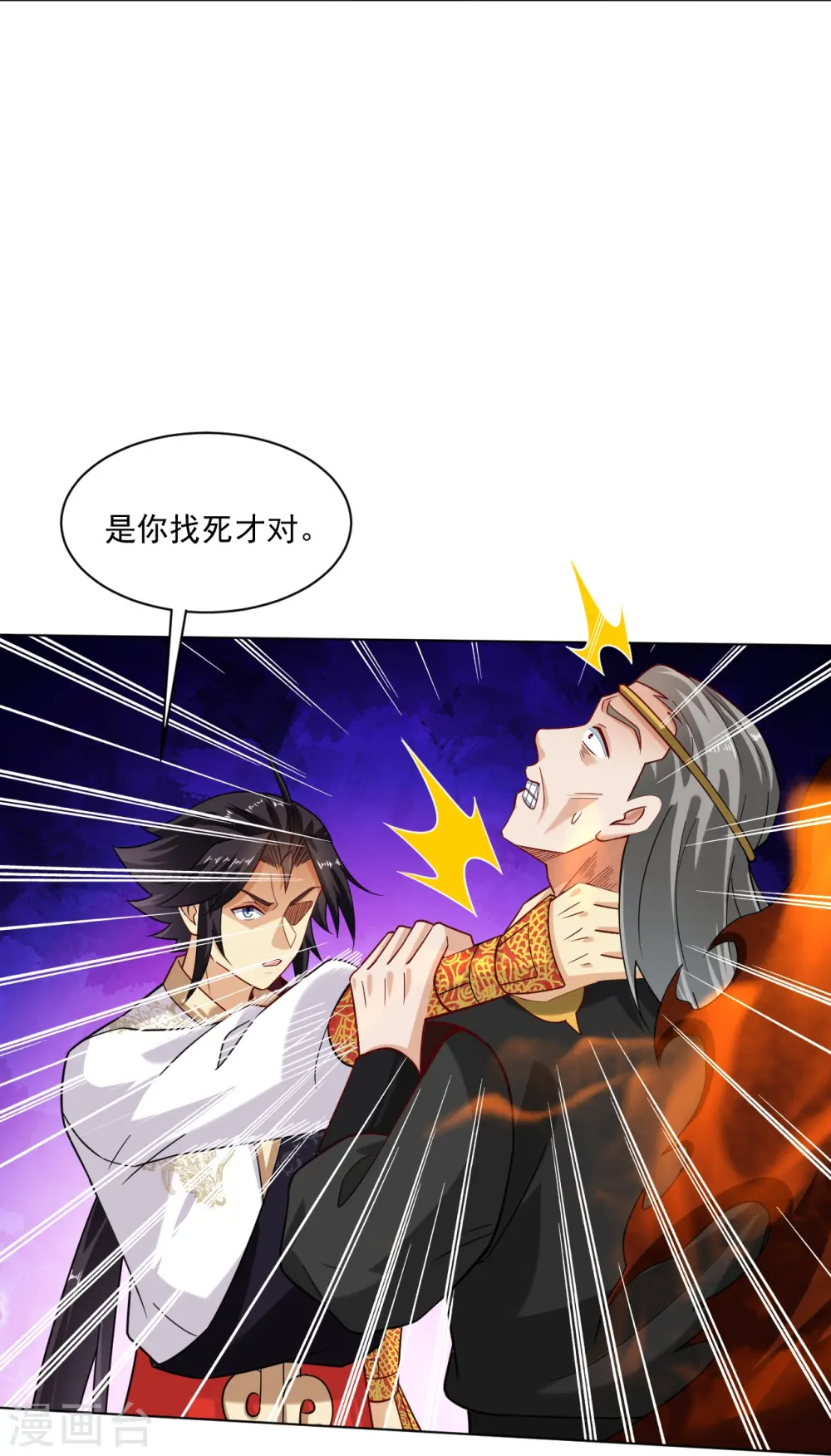 第366话 收拾恶霸26