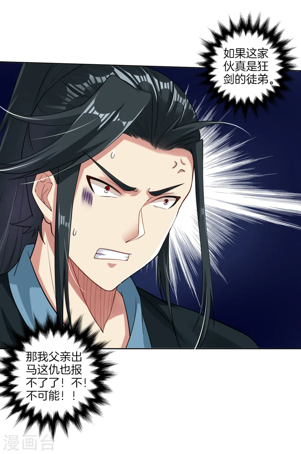 第47话 前辈！13
