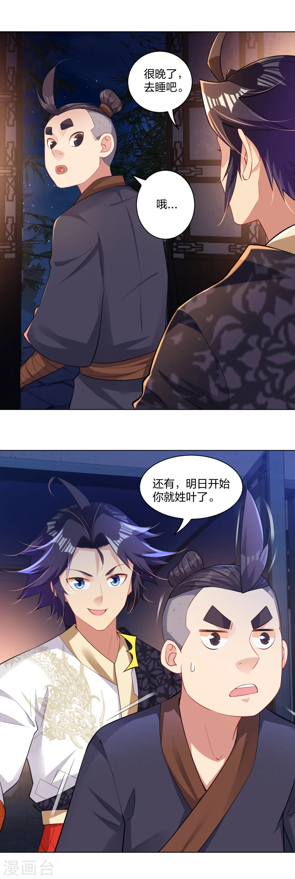 第223话 登荒城7