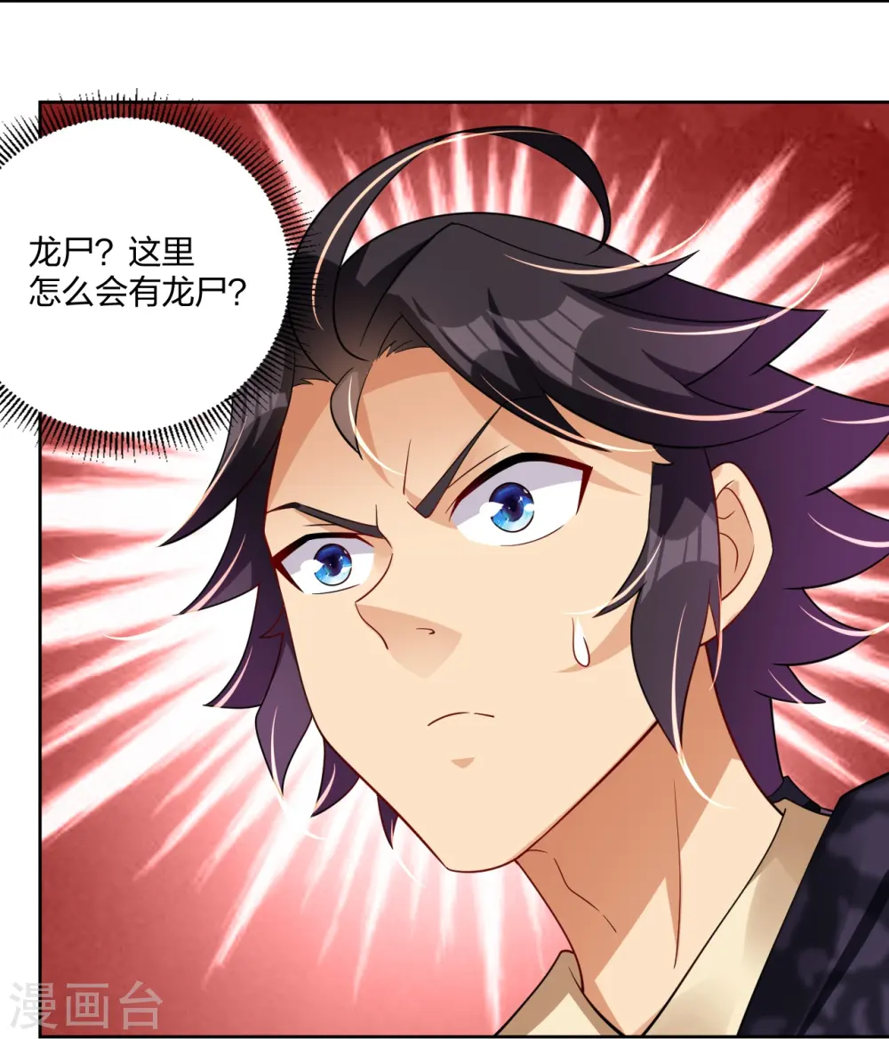 第305话 火焰至尊29