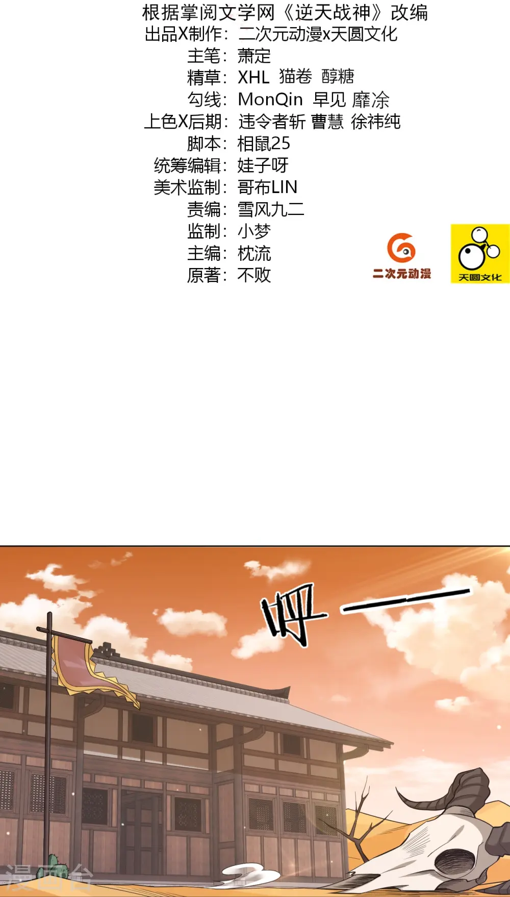 第325话 高冬的消息1