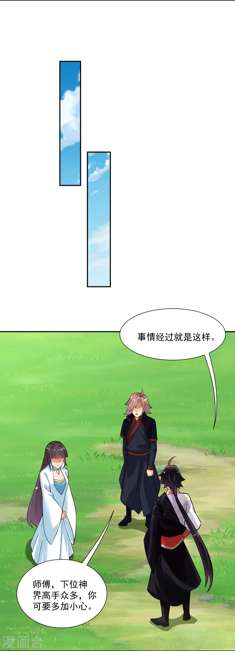 第364话 到达下位神界11