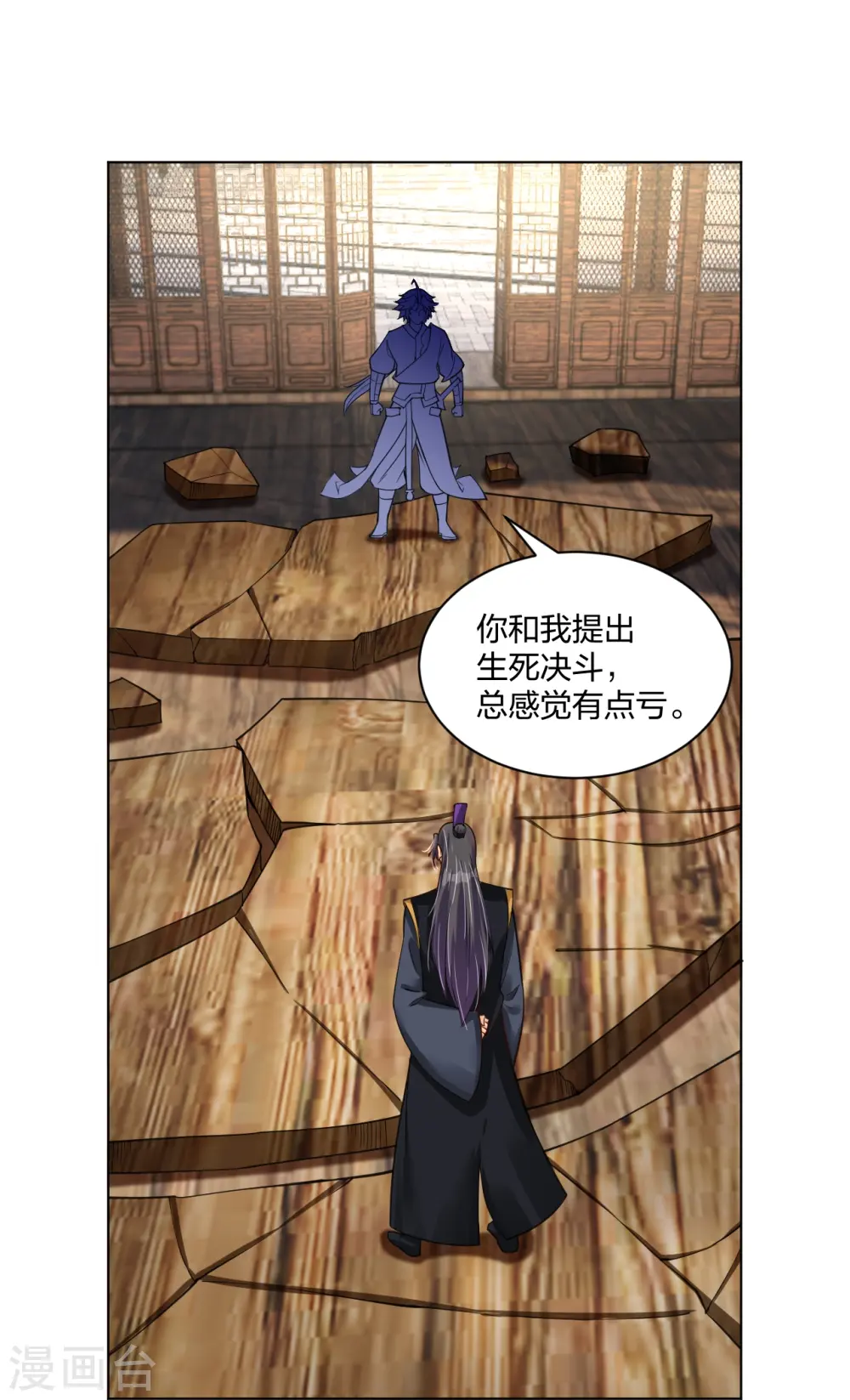 第279话 赌注加码5