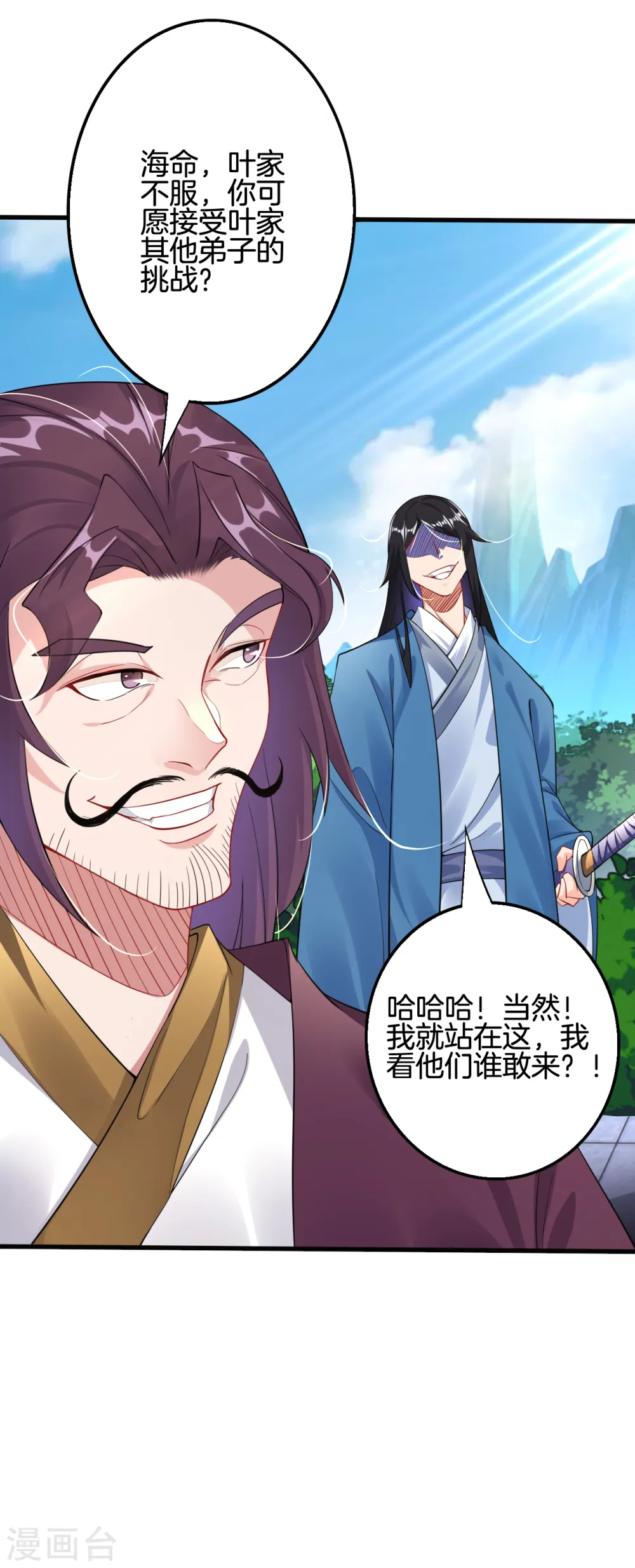 第86话 偏袒14