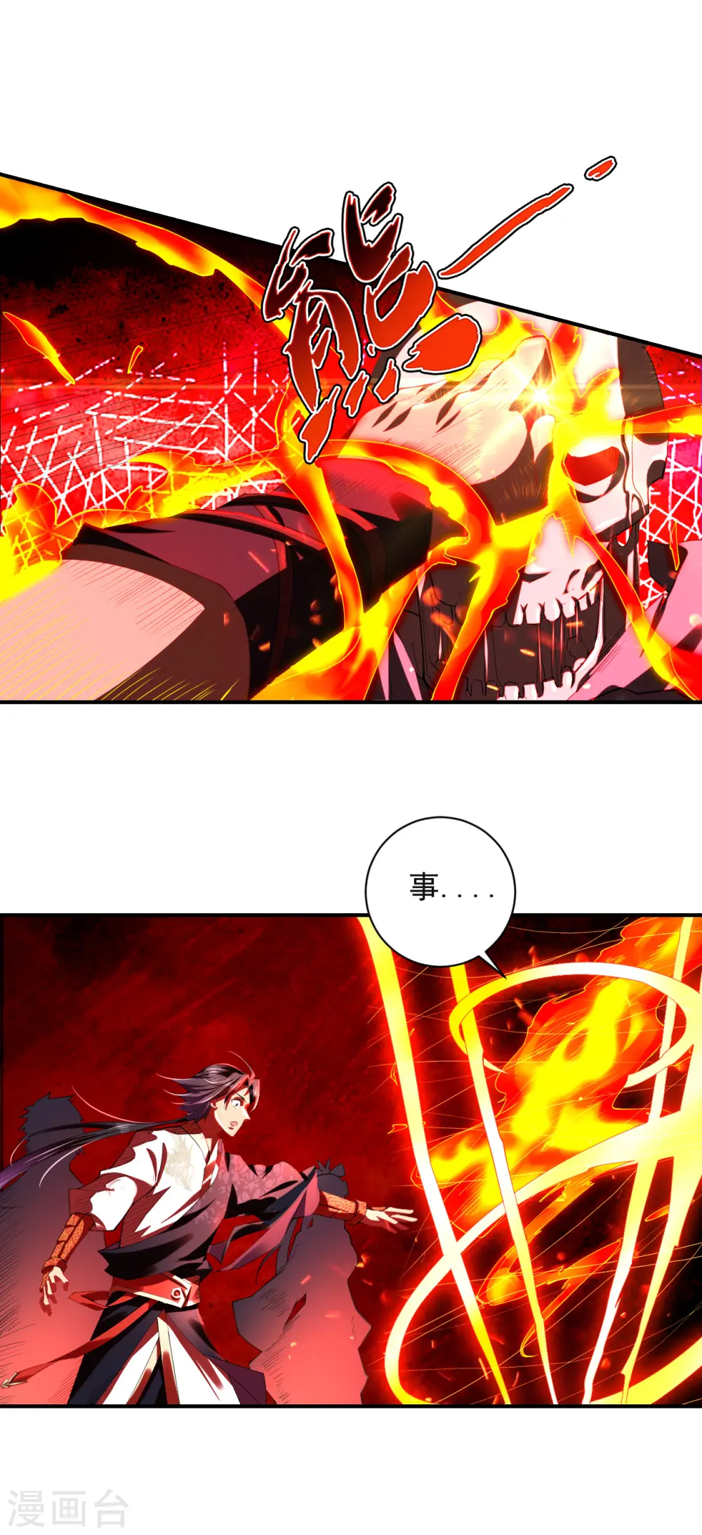 第199话 落瑶的欺骗10