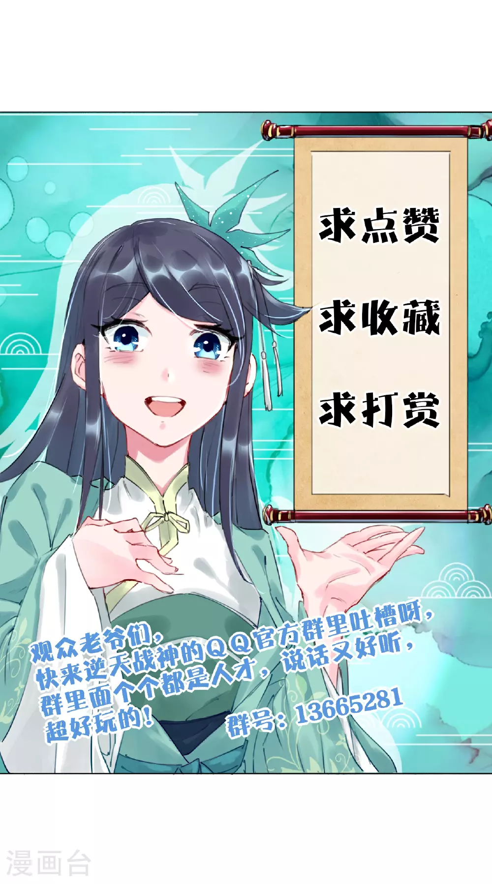 第383话 宝刃断崖35