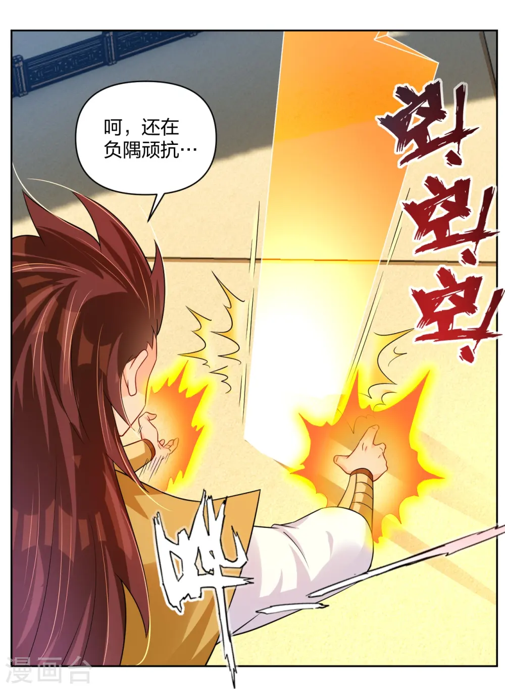 第310话 变异体，傲世狂蛟！21