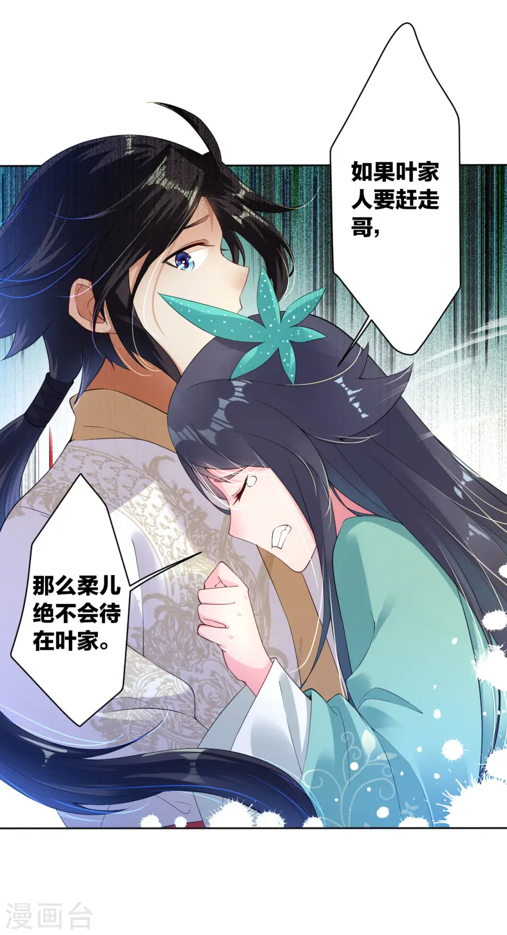 第3话 手刃毒狼7