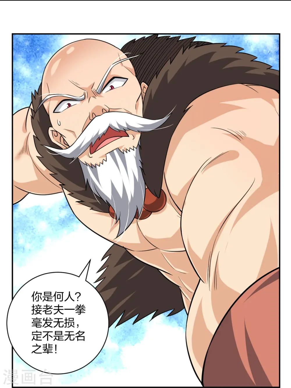 第317话 破阵！22