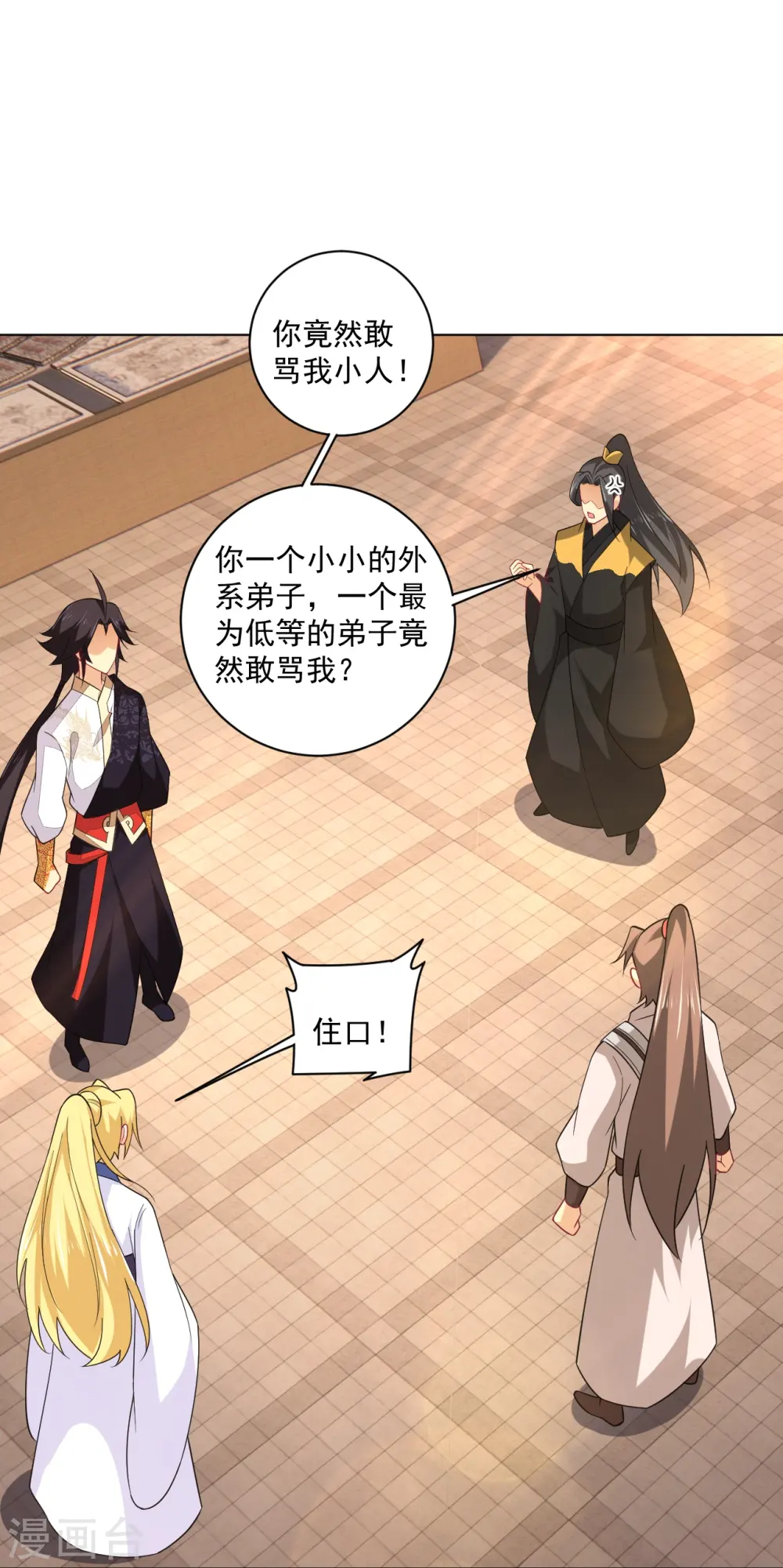 第371话 筛选弟子30