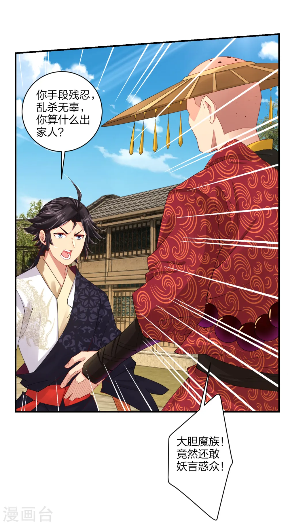 第161话 收入炼化塔！8