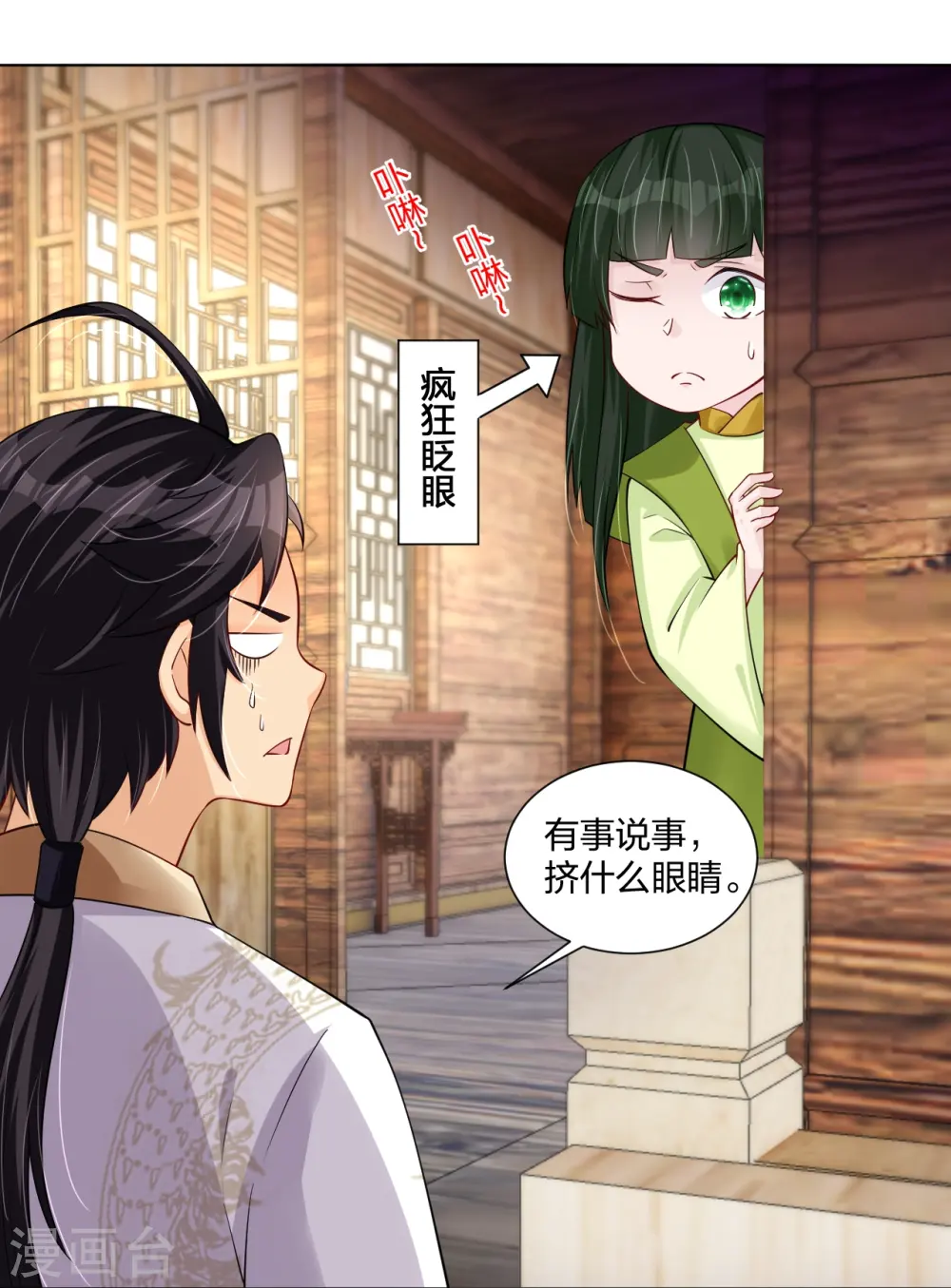 第274话 副会长！17