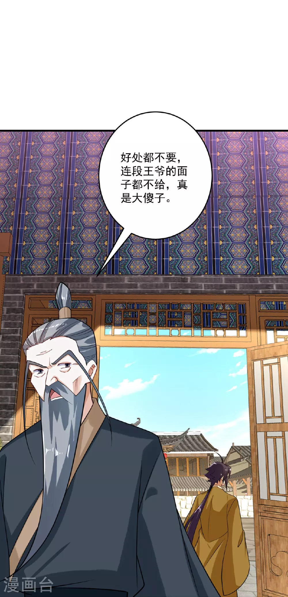 第396话 拒绝邀请28