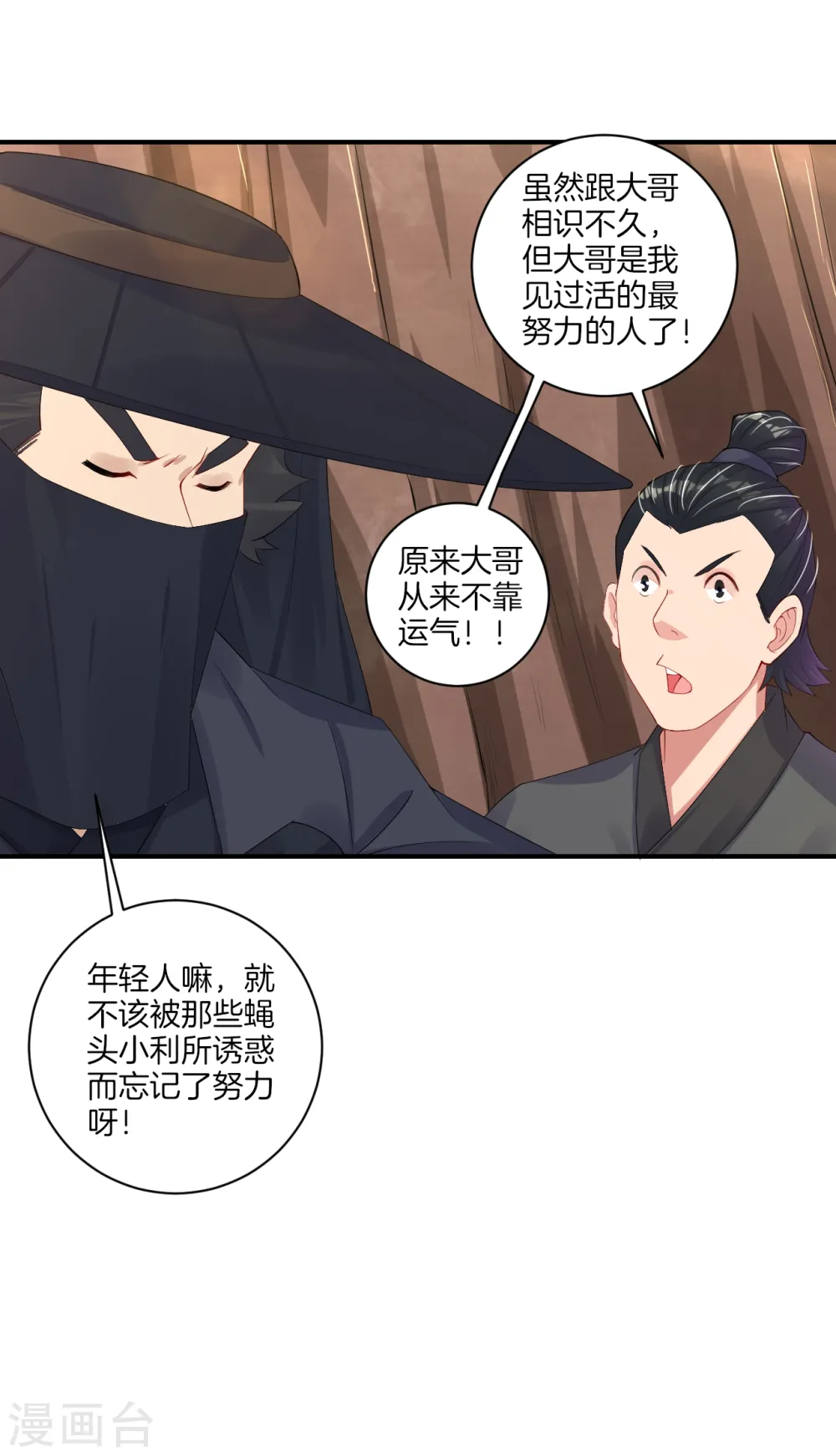 第143话 龙血地底入口8