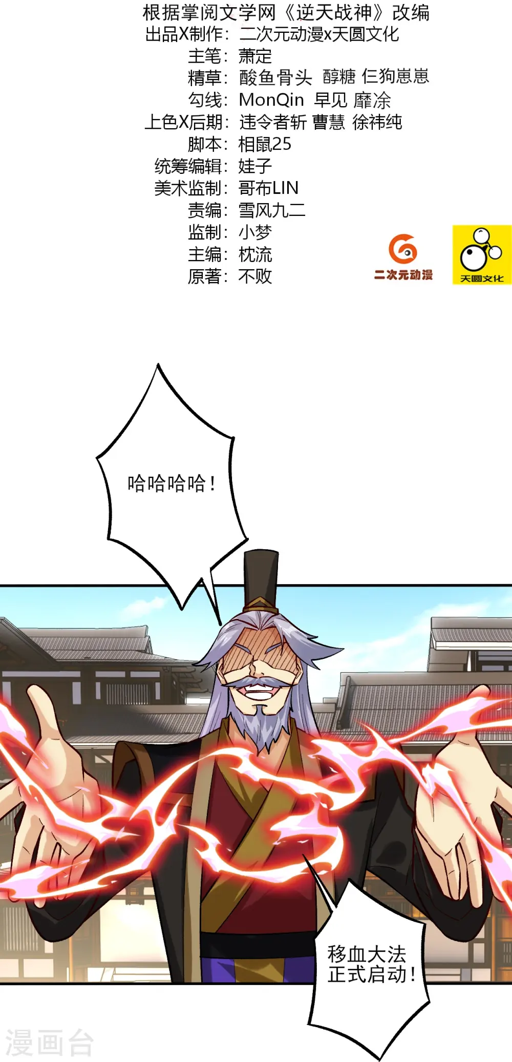 第356话 血尊1