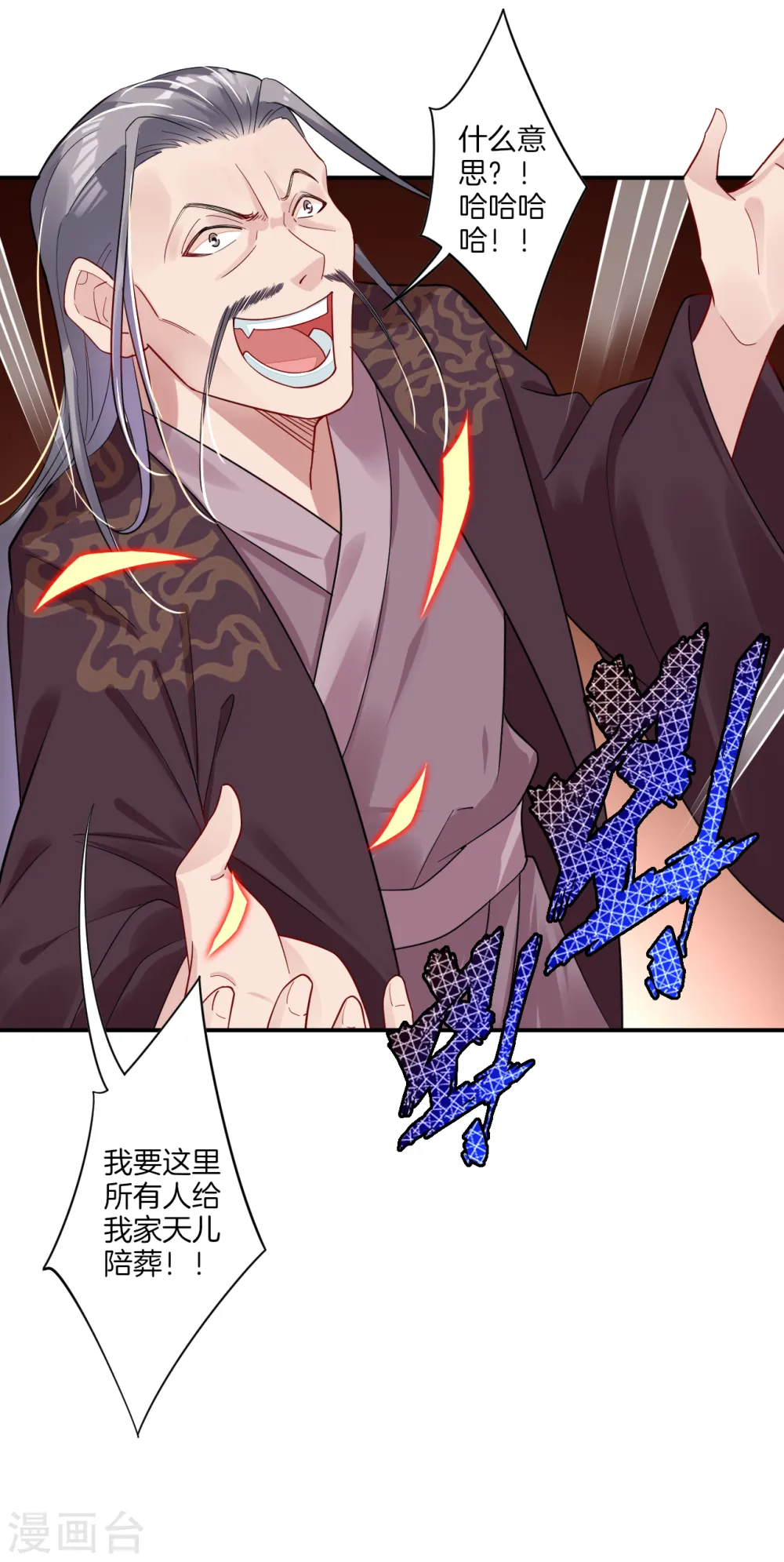 第53话 自爆？！5