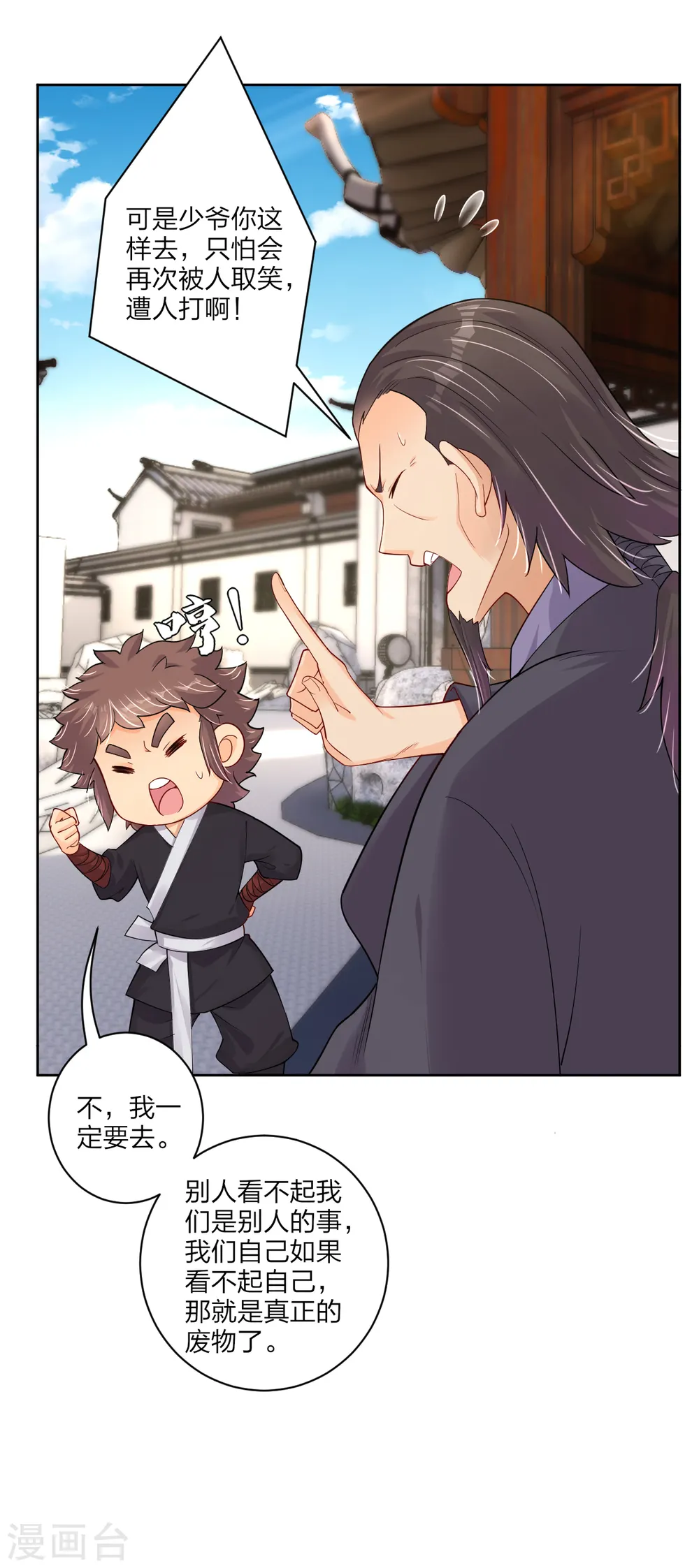 第234话 凤凰珠14